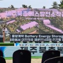 제주북촌베스발전소