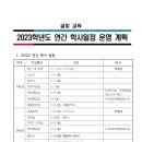 글빛초등학교 이미지