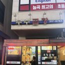옛날부추곱창 - 시흥시 승지로 54 | 시흥 능곡동 곱창 맛집 시흥 토박이들만 안다는 부추곱창 후기
