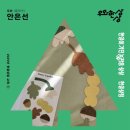 우와한상
