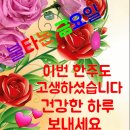 금요일 아침인사 이미지 이미지