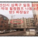 힐링안산캠프주