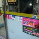 미니스톱 종로충신점 이미지