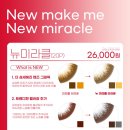 미라클안경콘택트 이미지