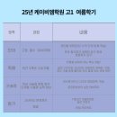 케이비엠학원