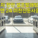 오늘도빨래방 이미지