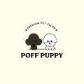 뽀프퍼피(POFF PUPPY) 이미지