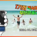 (주)부산나비 이미지