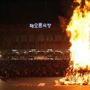 정월 대보름행사 가볼만한 곳(서울시내) 이미지