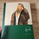논어 네이버블로그
