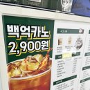 백억커피 용인죽전점 방문후기