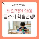 멘토영어전문학원 | 멘토영어전문학원이 영어 글쓰기에 강조를 하는 이유는 뭘까요?