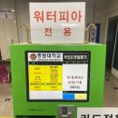 중원대학교 | 내돈내산 이용후기 중원워터피아 중원대학교 수영장