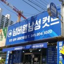 넘버원 남성컷트전문점 이미지