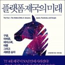 플랫폼 이미지
