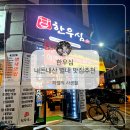 별내암소한우 | 별내동 한우 소고기 맛집! 한우심 가족외식 후기