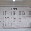 제원각