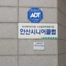 안산시니어클럽카페화랑