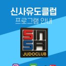 신사유도클럽 네이버블로그