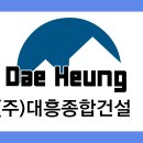 다해건설㈜ 이미지