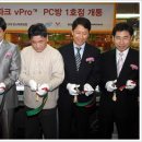 사이버파크PC