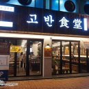 사직사거리(사직운동장 방면) 이미지