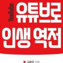 인생역전 이미지