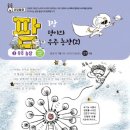 우주농장2 이미지