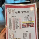 신가양꼬치 이미지