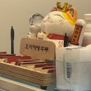 오사카탕후루부산모라점