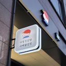 오토김밥배곧점 | 배곧 김밥 맛집 오토김밥 | 닭강정까지 맛있는 완벽 조합