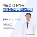 경희척척의원 이미지