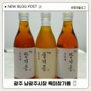 남광주시장 | 광주 남광주시장 특미참기름 국내산 참기름 들기름