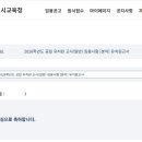 💗26서울 합격수기💗 사전티오보고 시작(+결혼준비 병행) 이미지