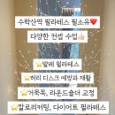 필라테스필소유