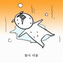 독트럴파크