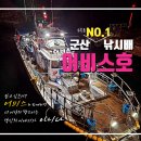 어락행낚시 | 군산어비스호가 갑오징어 쭈꾸미 문어낚시로 유명한 이유
