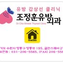 조정훈유바외과의원 이미지