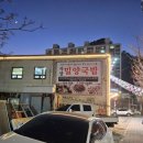 봉황역(1번출구 옆) 이미지