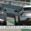 "차 이렇게 대놓고 해외로?" '역대급 민폐주차' 공항 발칵 이미지