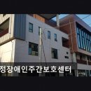 평택합정명품센터 | [평택 주간보호센터/추천/후기] 합정장애인주간보호센터 맞춤형 돌봄, 편안한 환경 제공