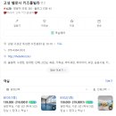 속초고등학교 | [고성] 온수풀이 좋았던 벨로시 키즈 풀빌라 내돈내산 솔직후기(아쉬운 점 포함)