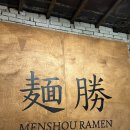 멘쇼우 수유 이미지