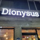 이슬노래연습장 | [ 대구남산역맛집 ] 디오니소스, DIONYSOS 안주가 맛있는 감성포차 !