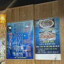 보목바다나라횟집
