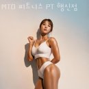 MTO 피트니스 PT 행신점 이미지