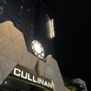 호텔컬리넌용인 이미지