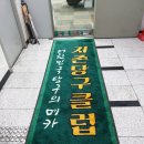 지존당구클럽 네이버블로그