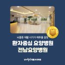 상무힐링요양병원 | 화순요양병원 뇌졸중 재활 시기가 예후를 결정