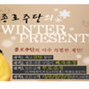 가을주단